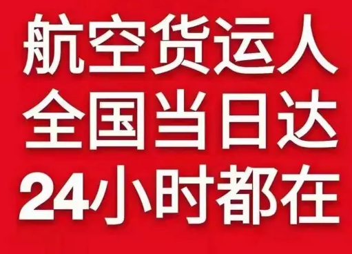 承德航空货运货物、航空货运:物流行业各岗位招聘